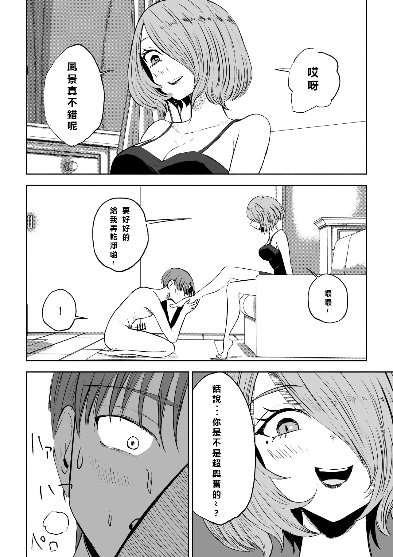 หน้า 28