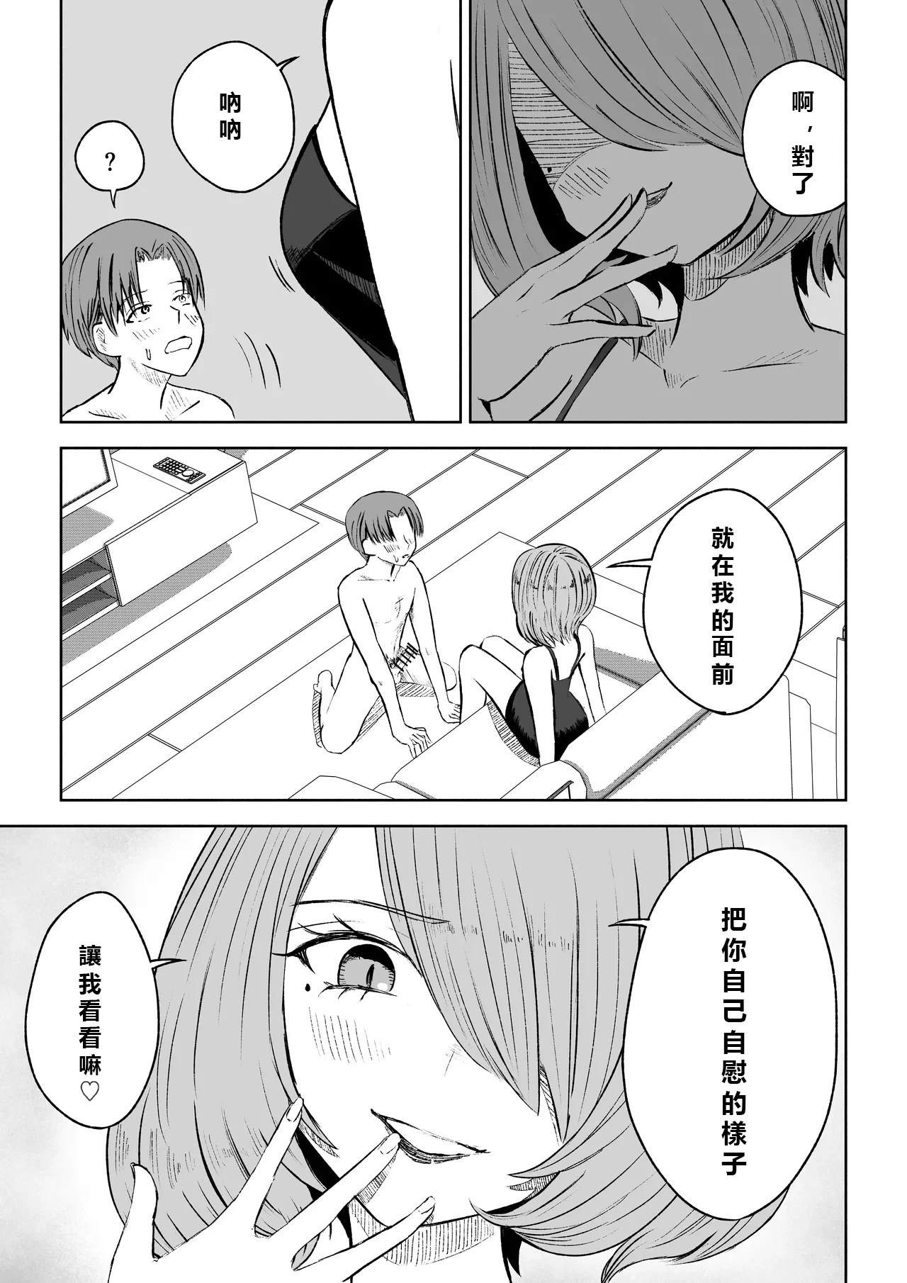 หน้า 29