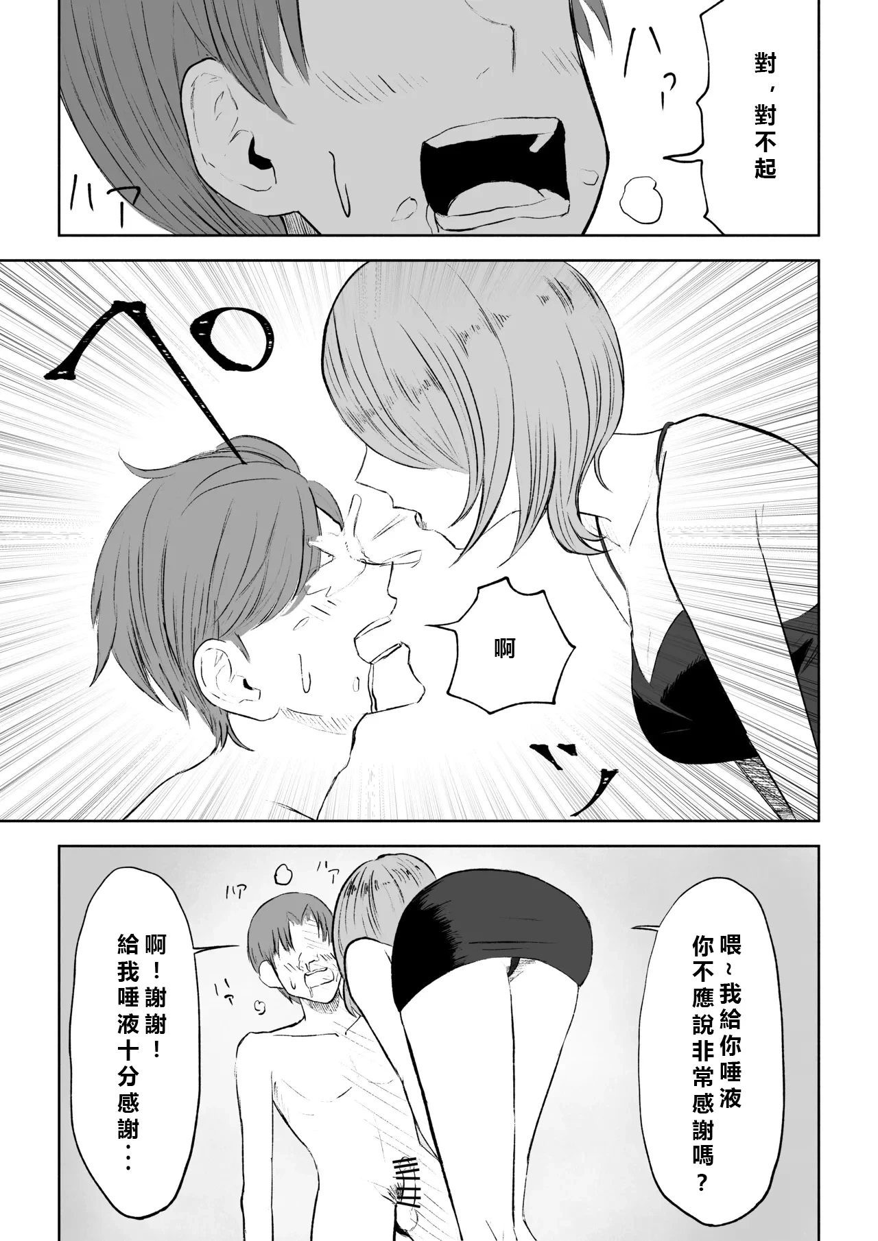หน้า 37