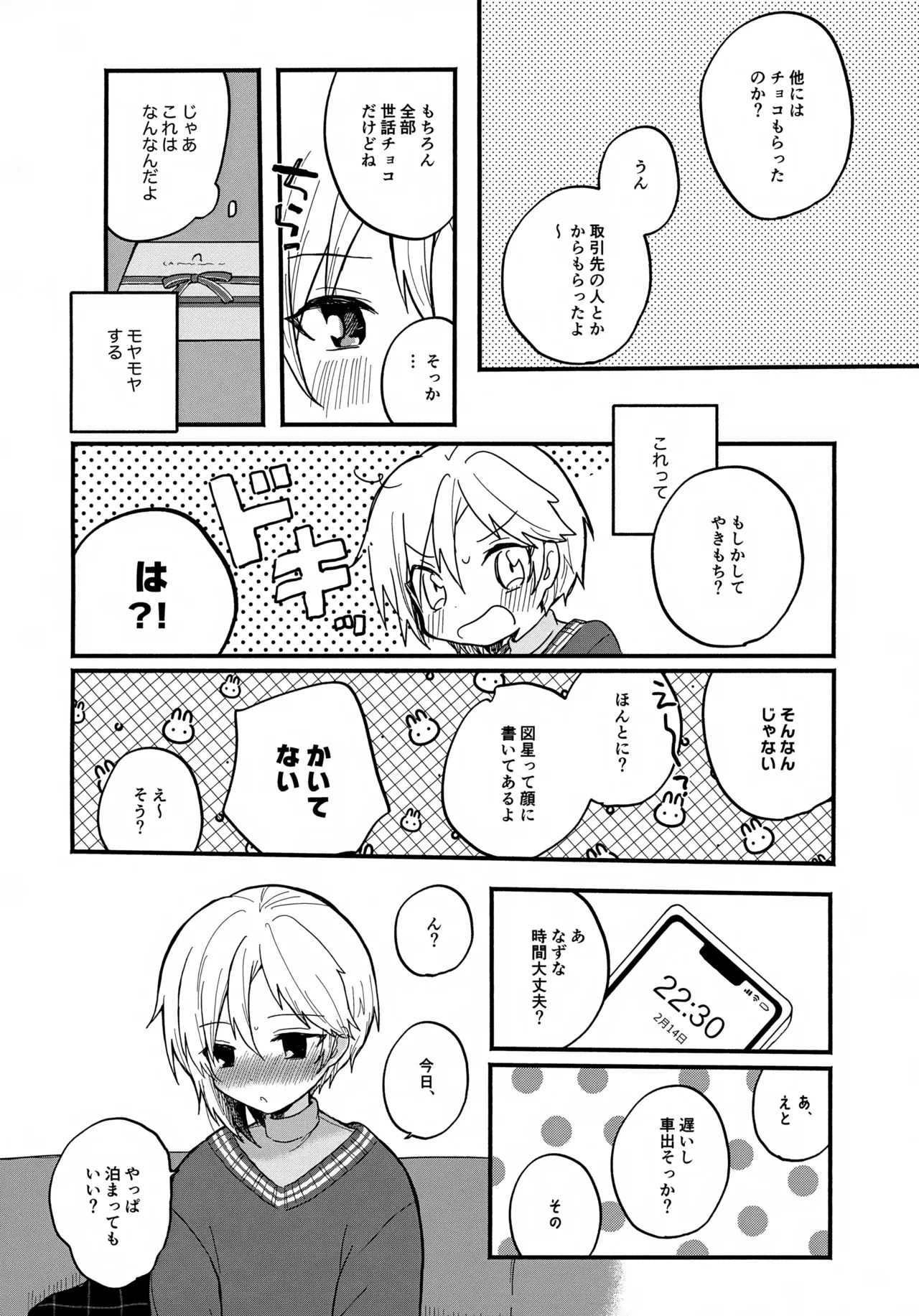 หน้า 8