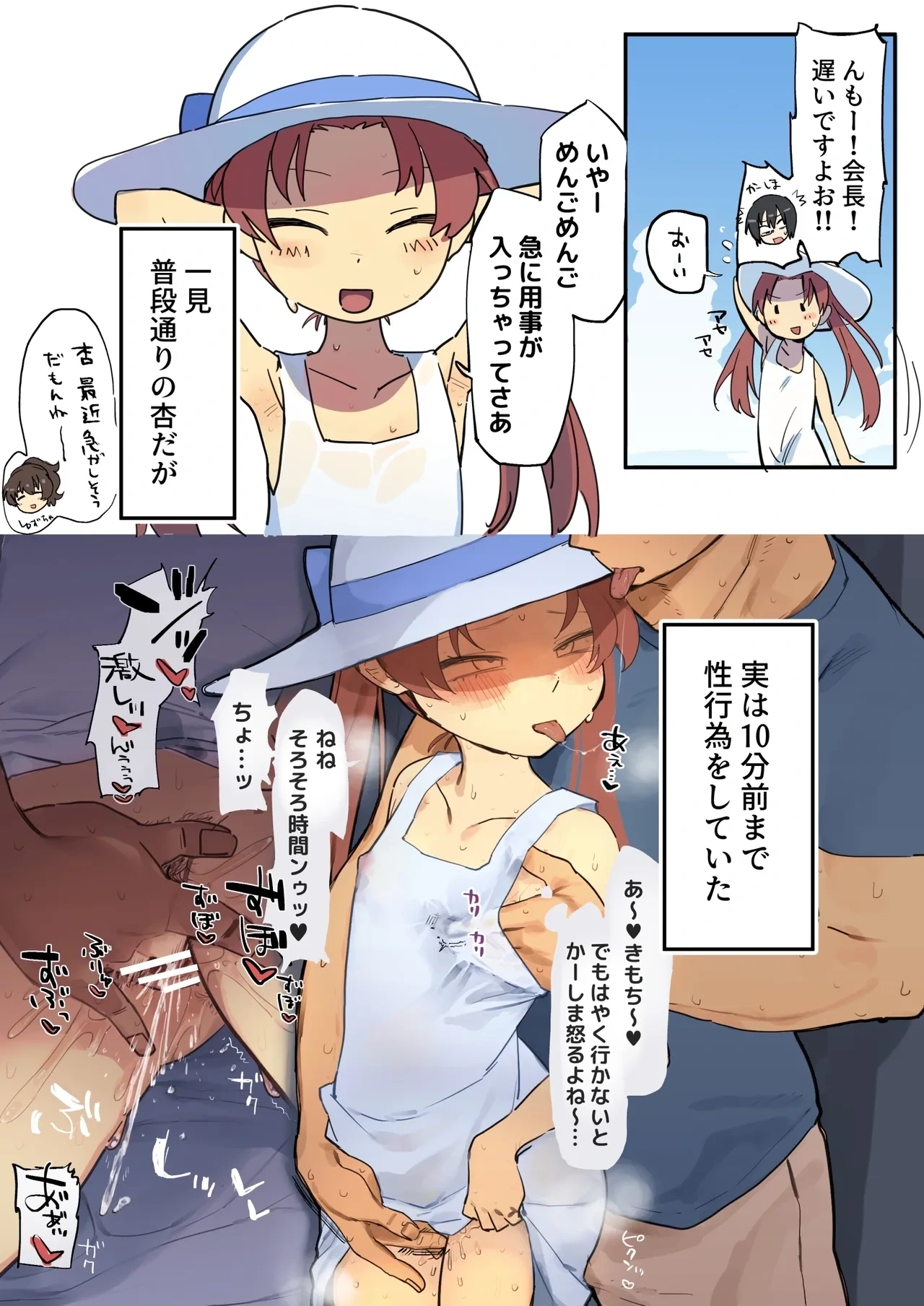 白ワンピ杏と汗だくえっちする絵