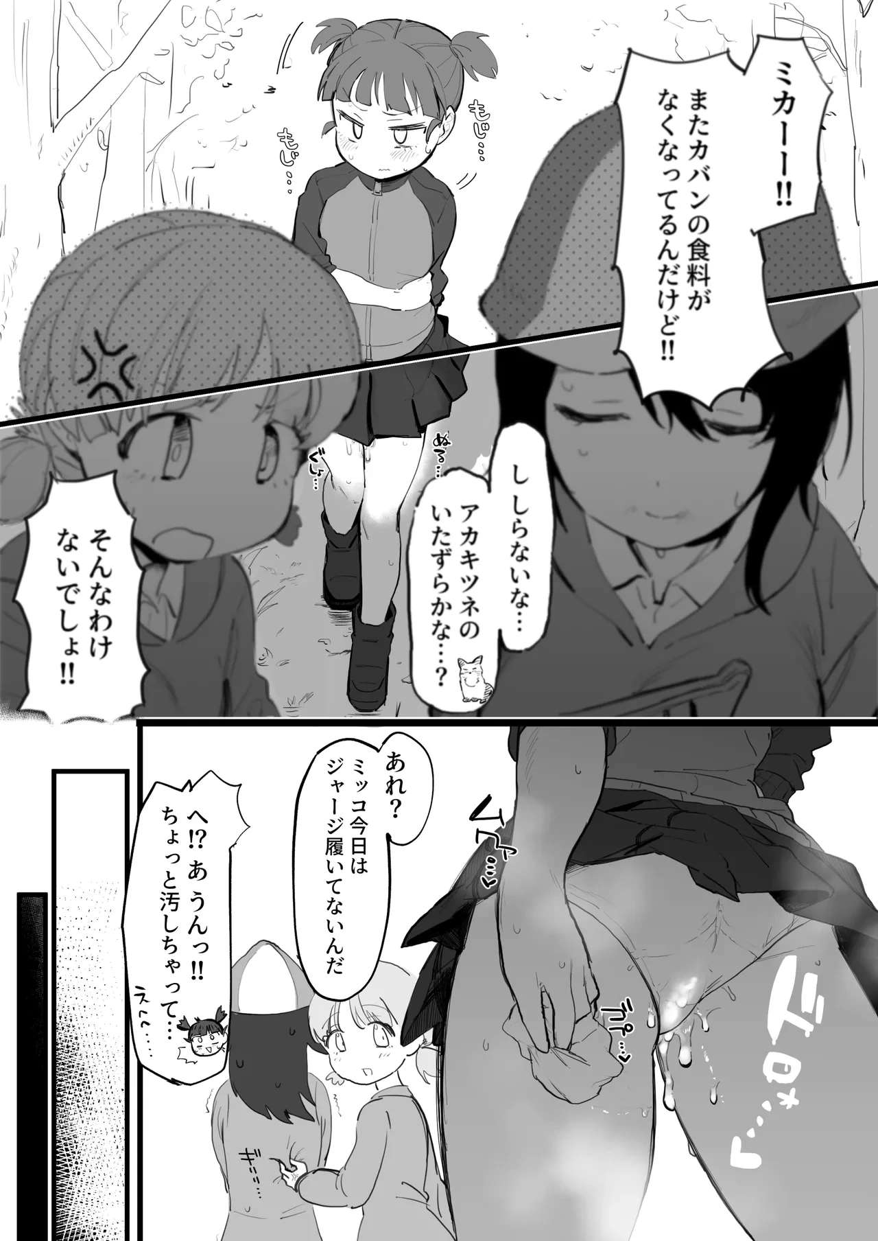 หน้า 2
