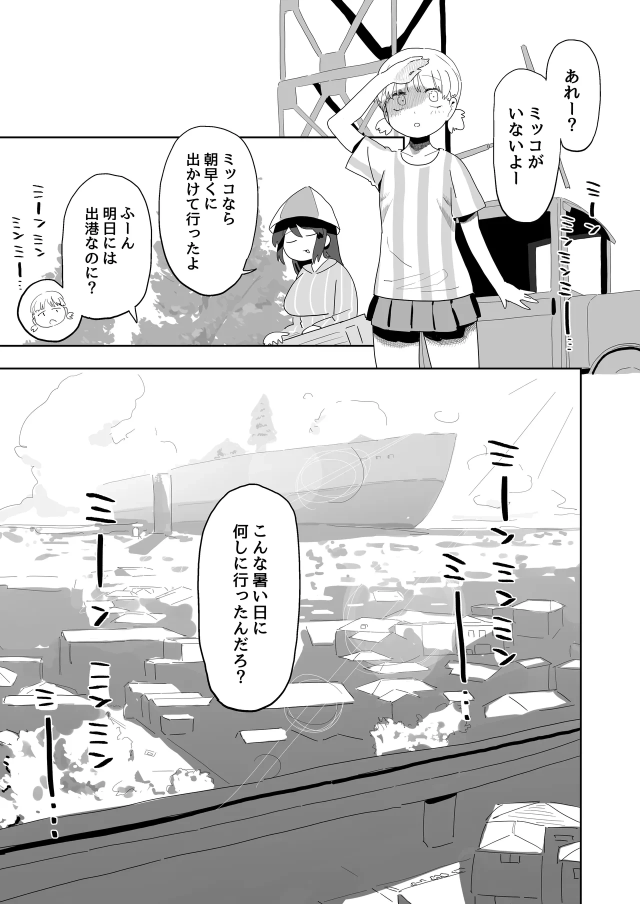 [Denki Neko (Toku)] Mikko to Nete Kutte Yaru dake. (Girls und Panzer) [Digital]