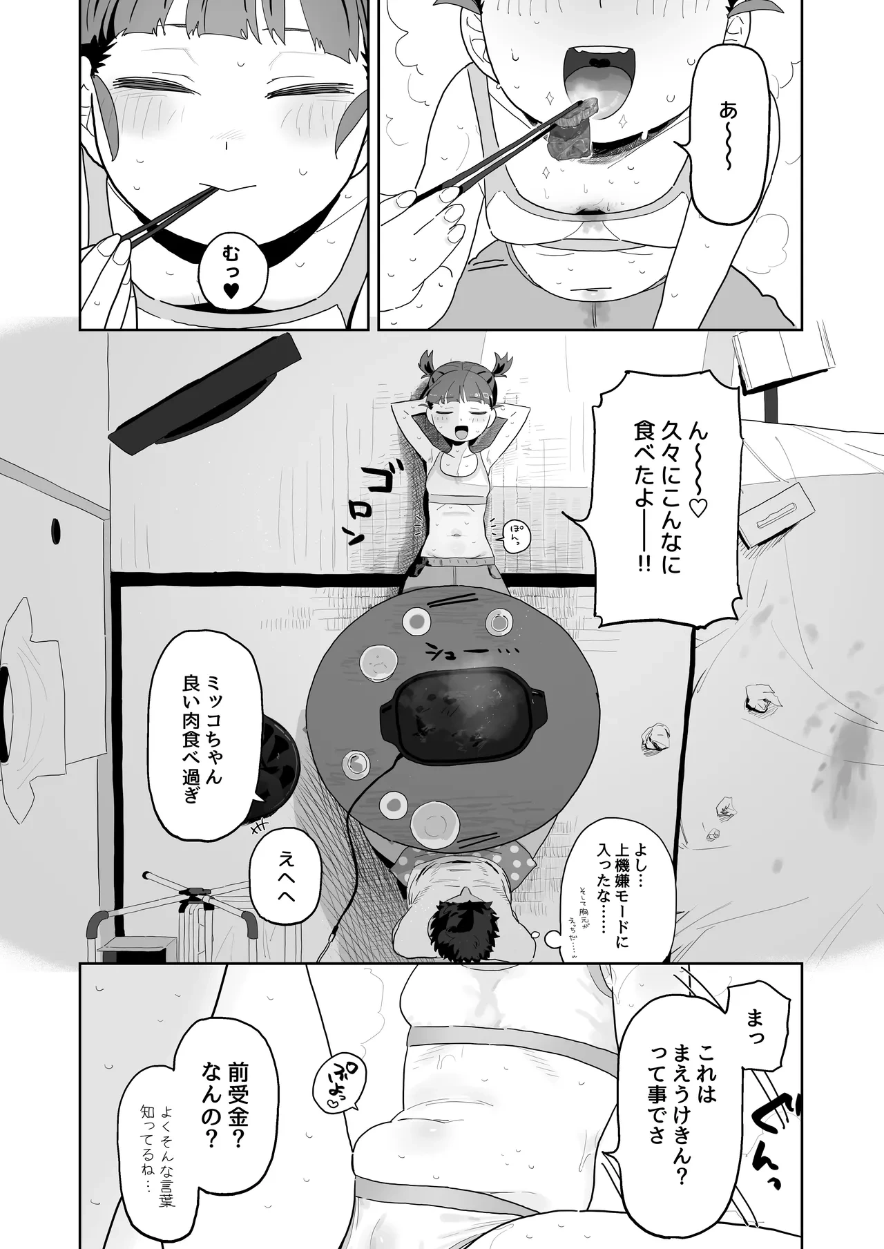 หน้า 9