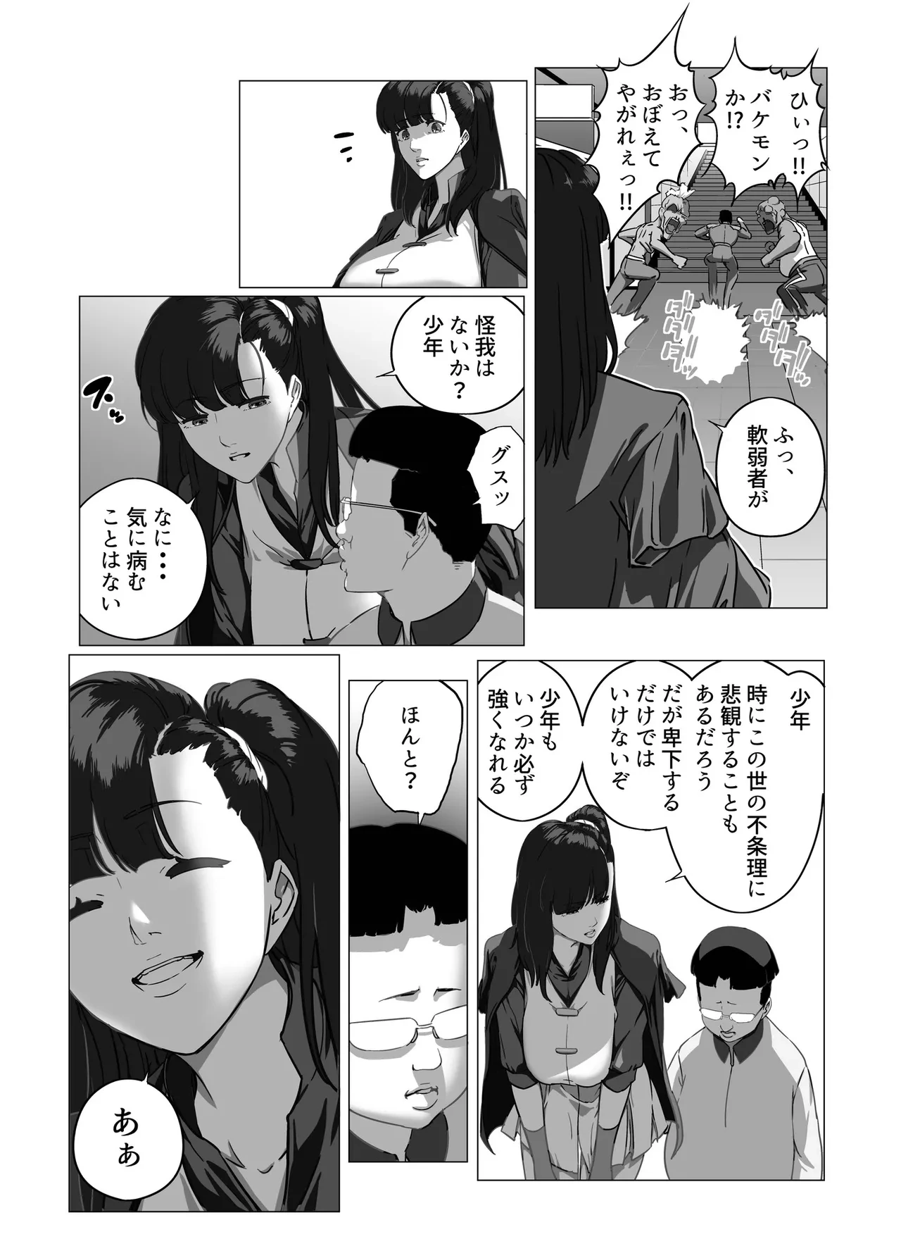หน้า 6