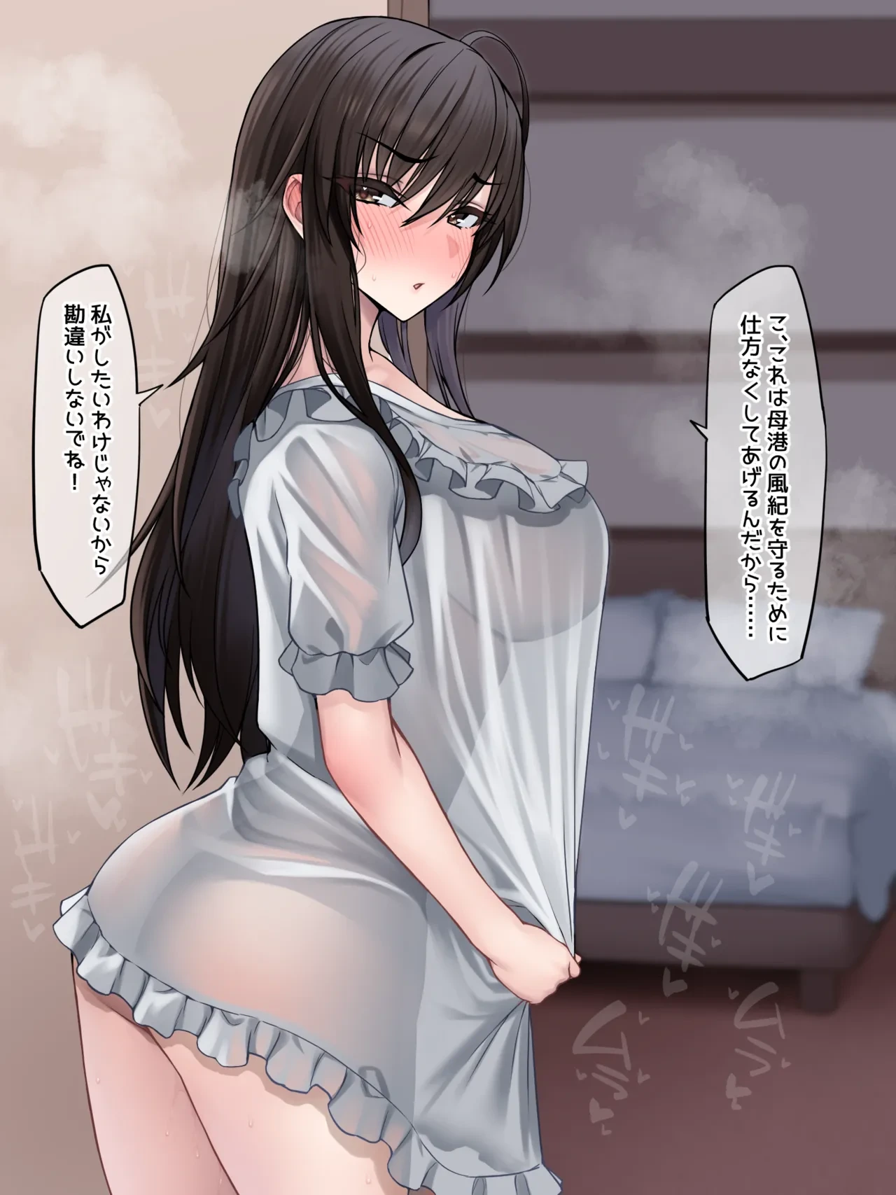 [Karakari] Kotagawa Yui (Azur Lane, To LOVE-Ru)