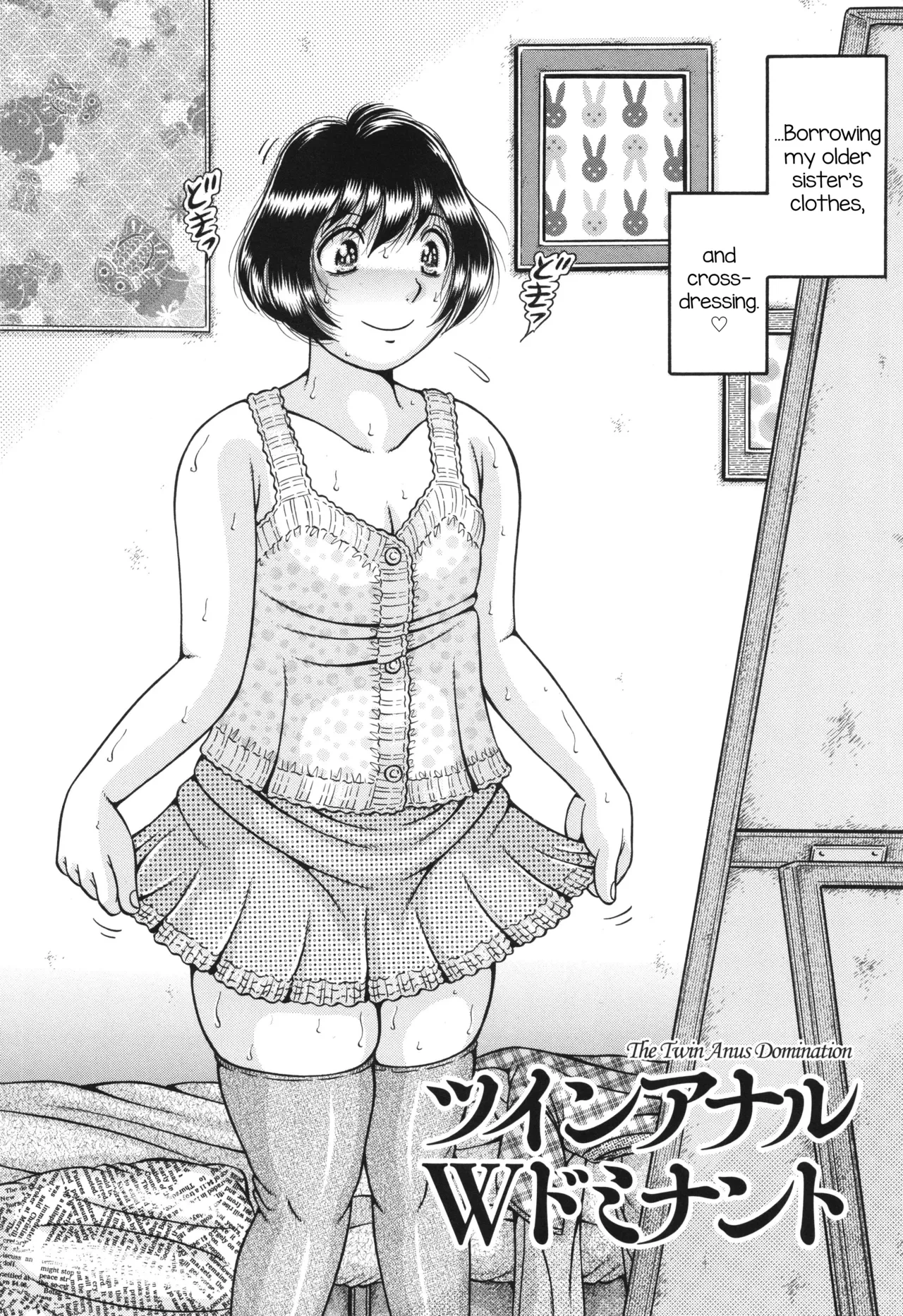 [Umino Sachi] The Twin Anus Domination (Kyonyuu Jukujo to Koumon Seikou) [English] [mysterymeat3]