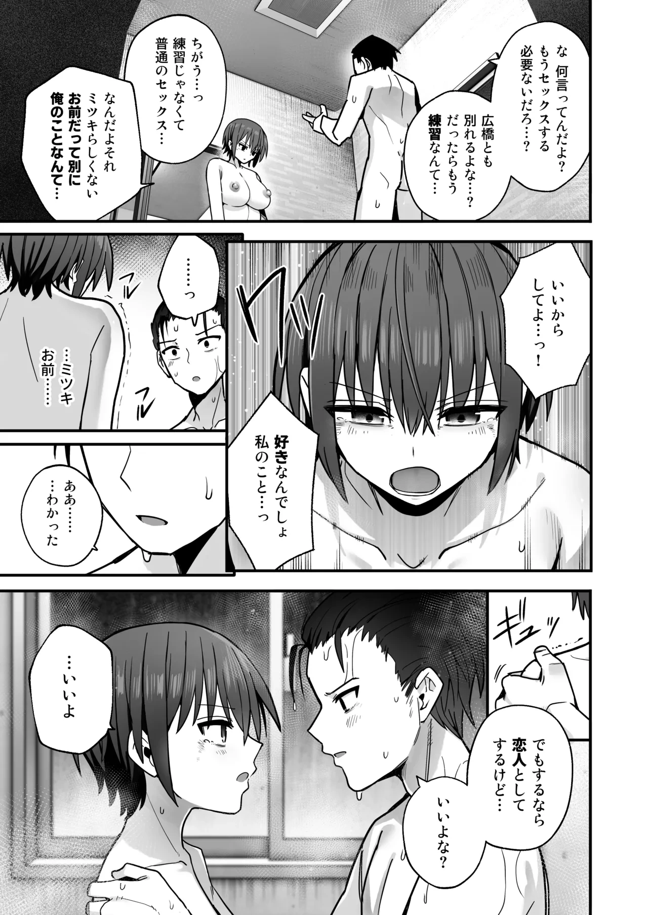 หน้า 54