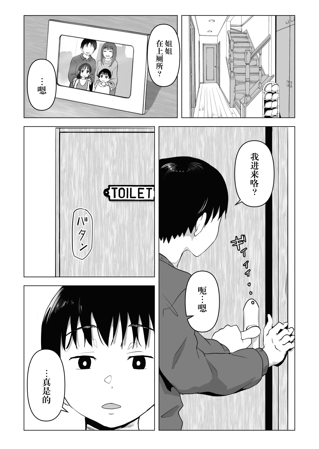 หน้า 3