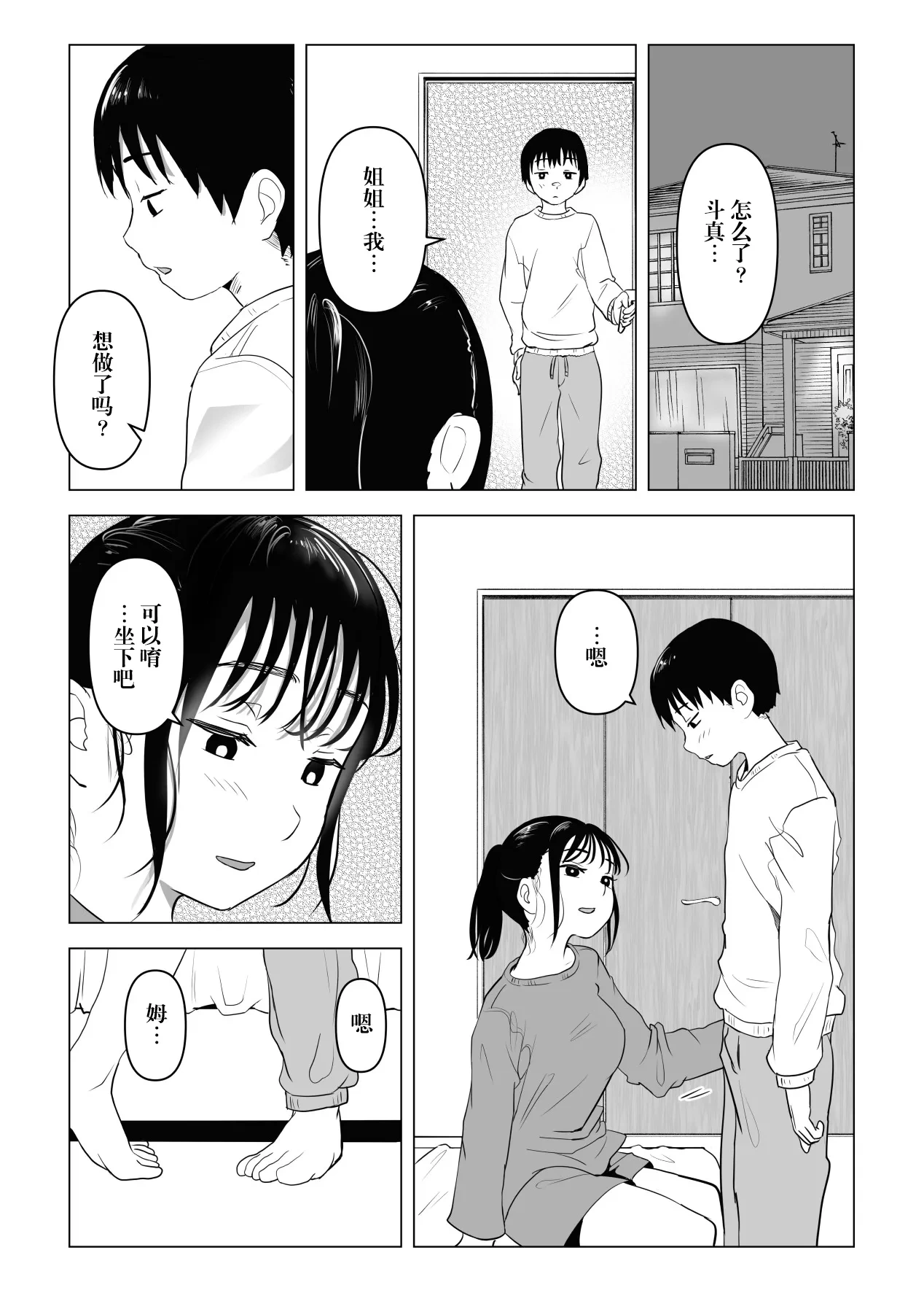 หน้า 26