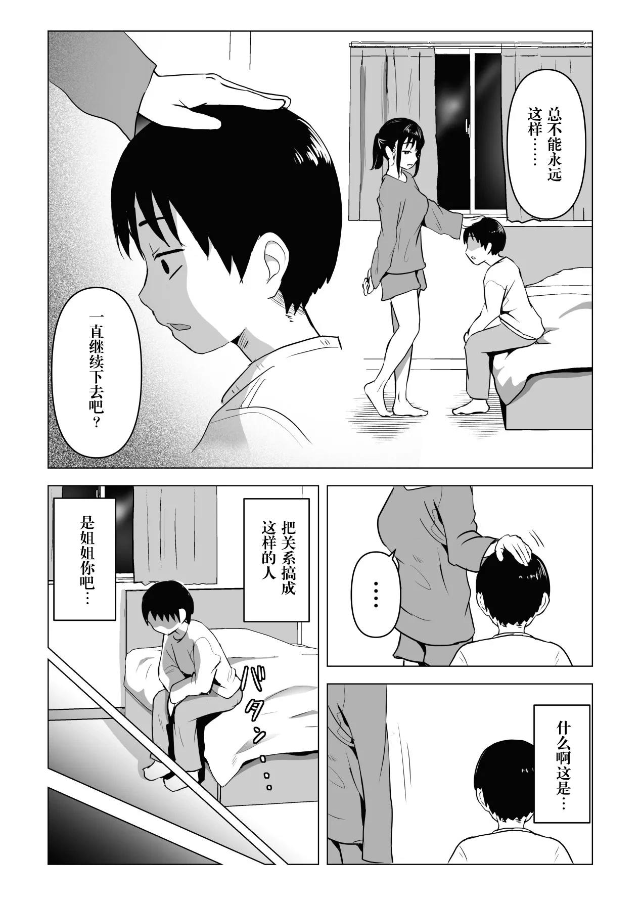 หน้า 29