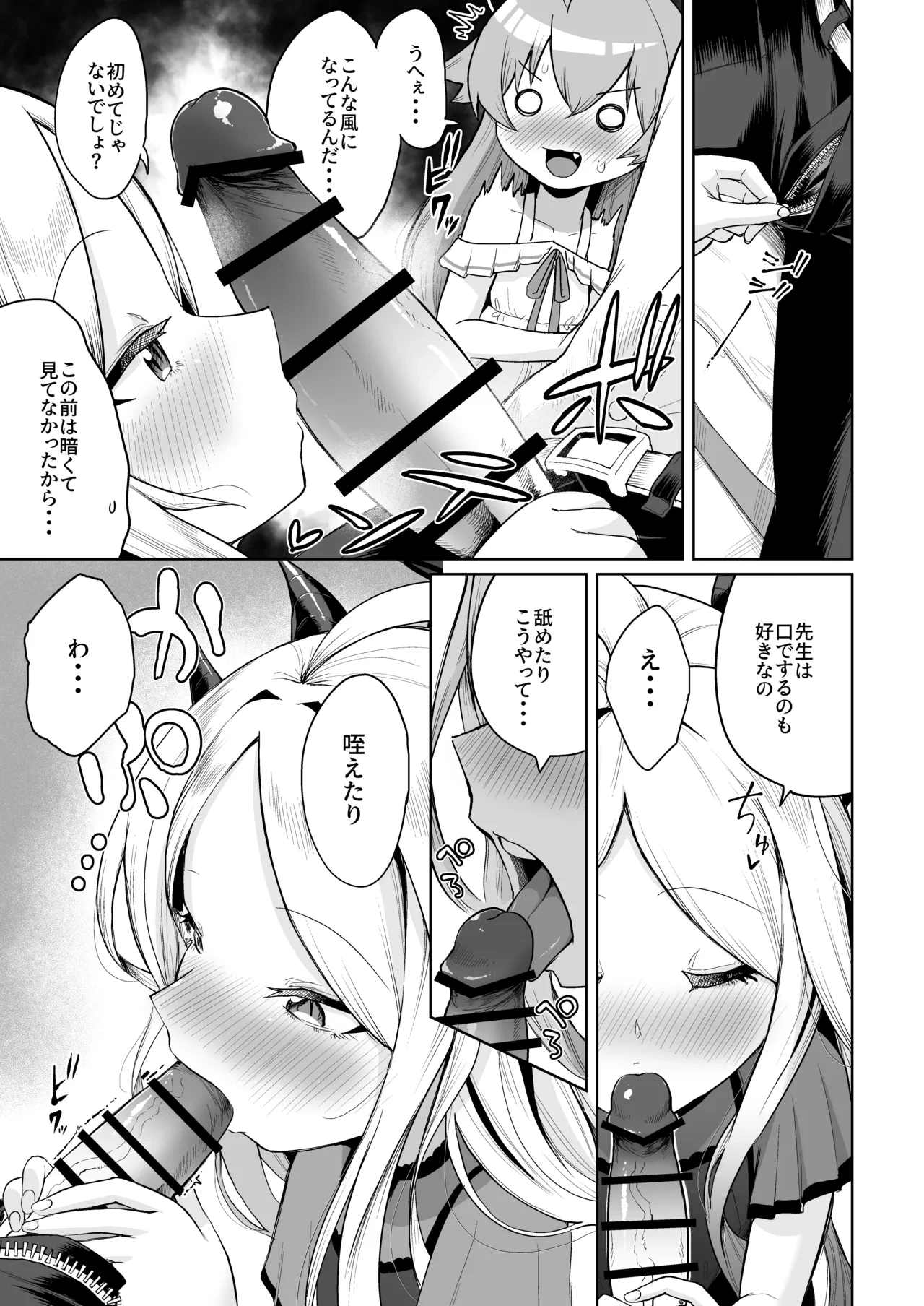 หน้า 6
