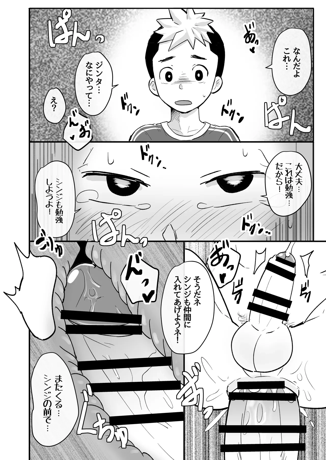 หน้า 16