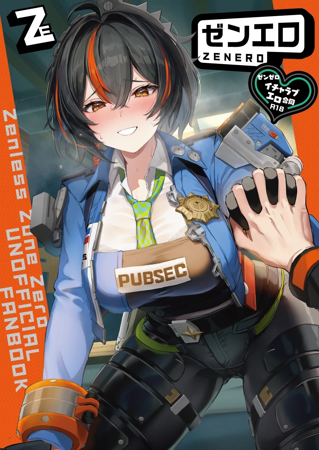 [Kakuzatou (Various)] ZenZero Icha Love Ero Goudou "ZenEro" (Zenless Zone Zero) [English] [SDTLs] [Digital]