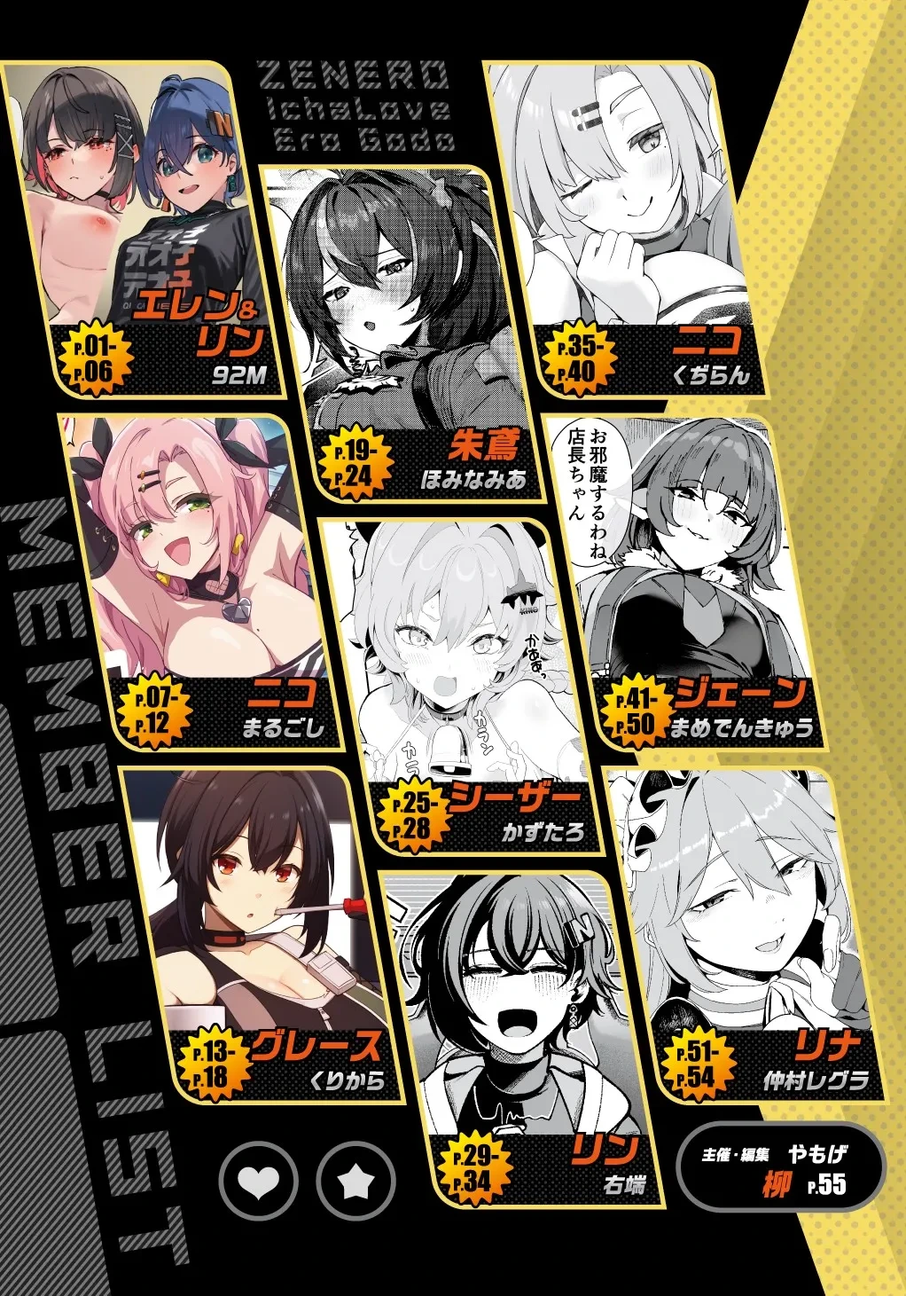 [Kakuzatou (Various)] ZenZero Icha Love Ero Goudou "ZenEro" (Zenless Zone Zero) [English] [SDTLs] [Digital]