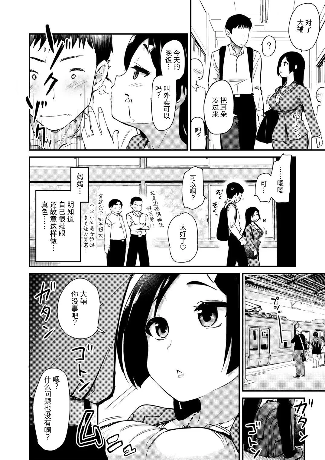 หน้า 6