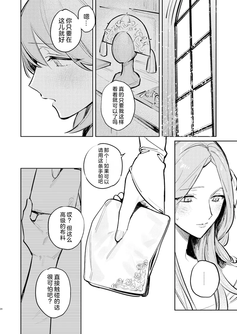หน้า 25