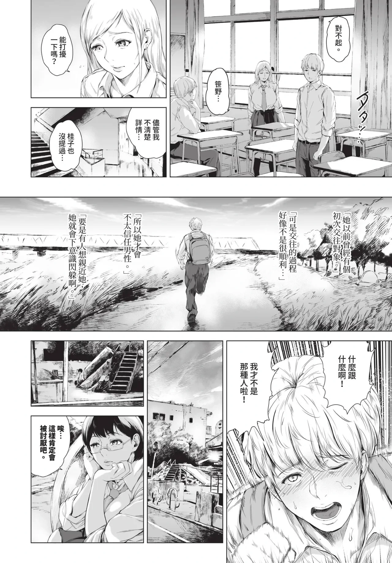 หน้า 348