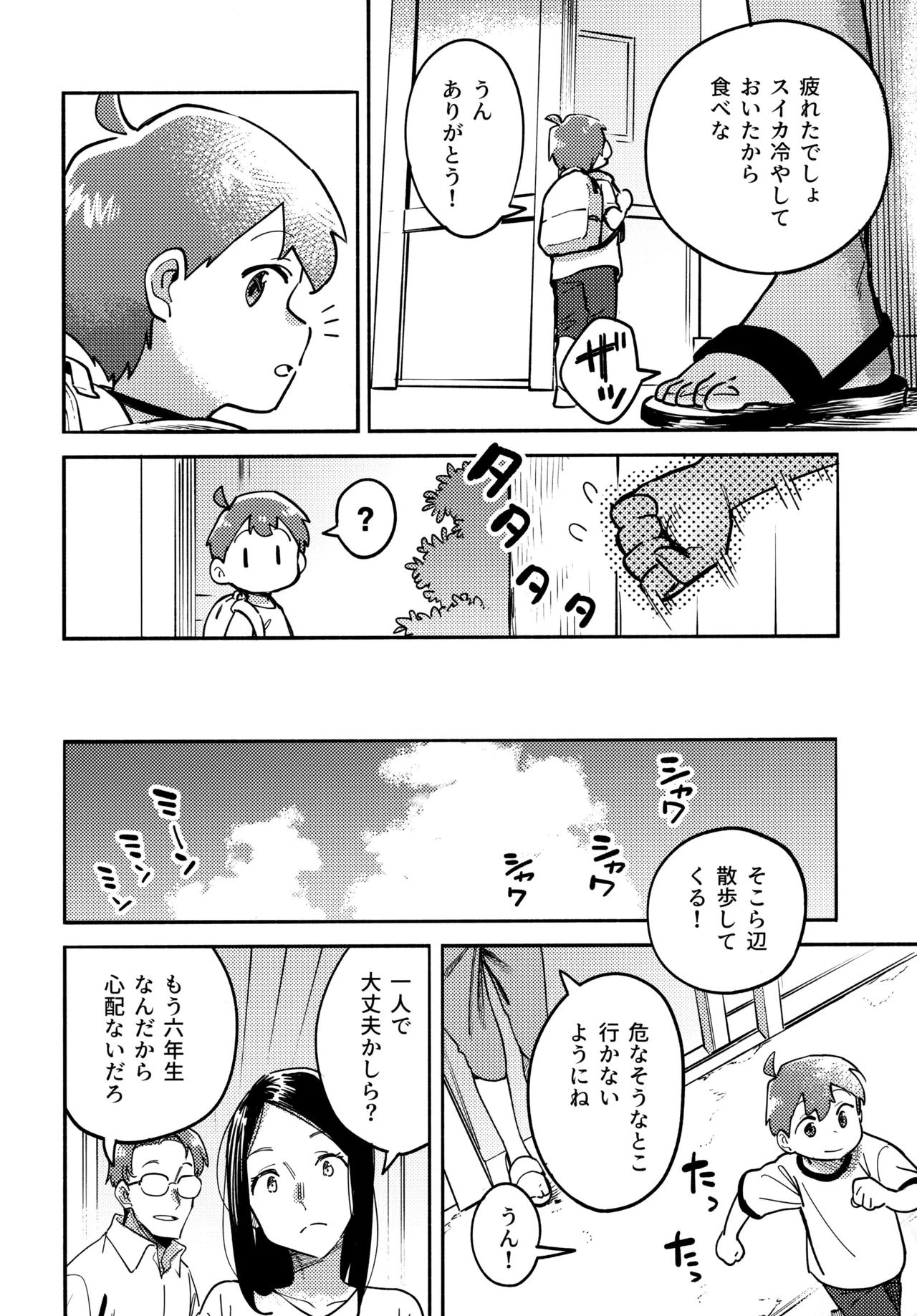 หน้า 5