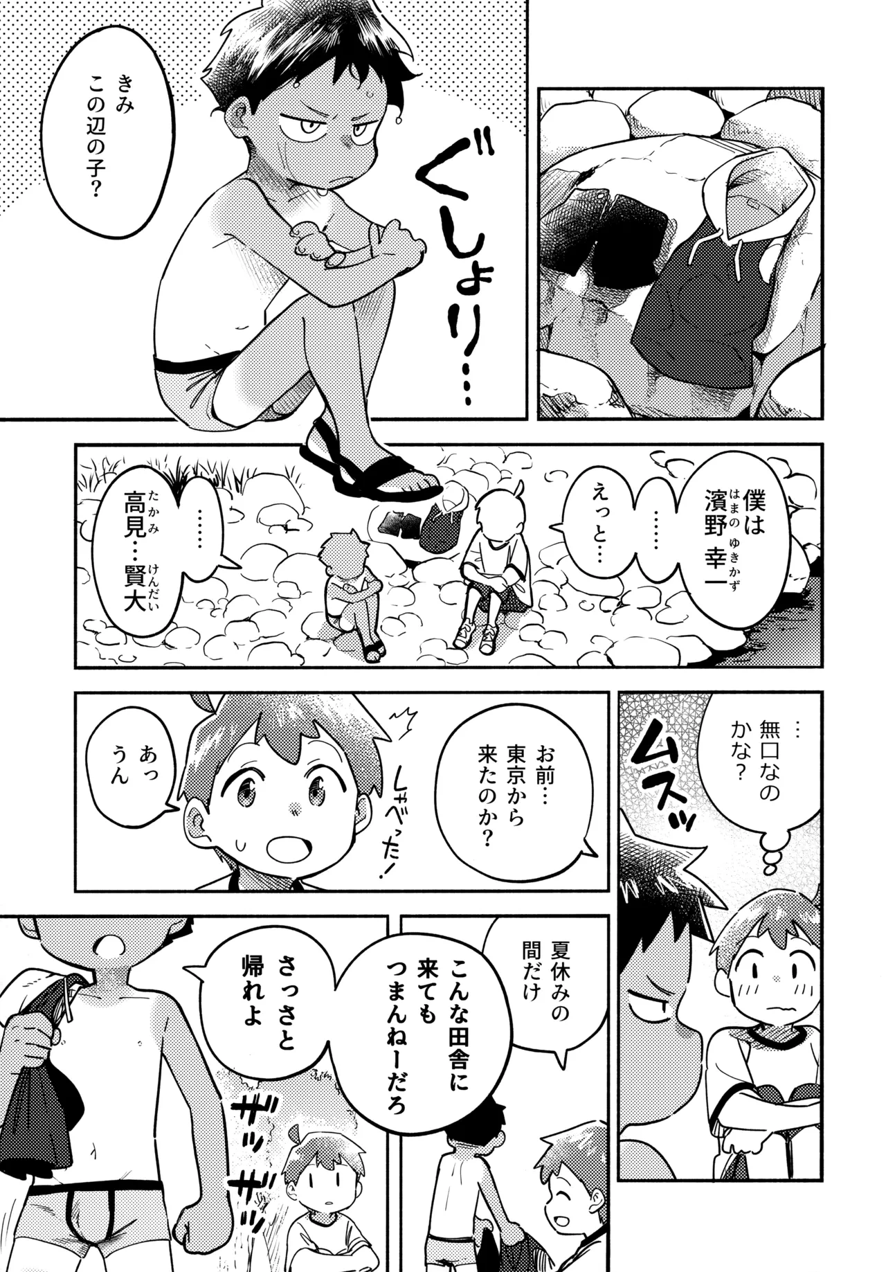 หน้า 8