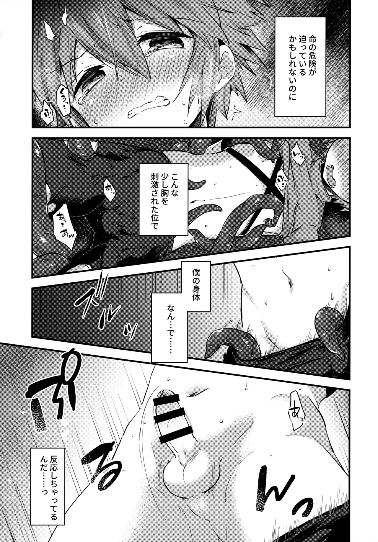 หน้า 8