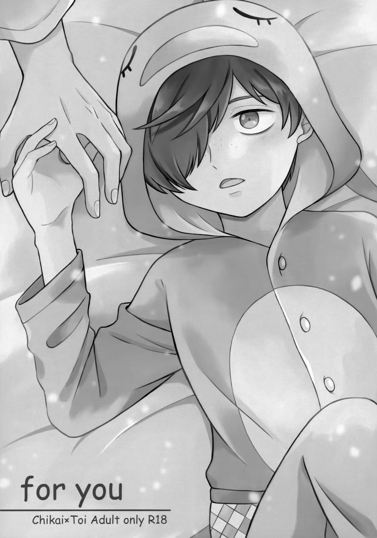 [Suimen Shuffle (Mito)] for you (Sarazanmai)