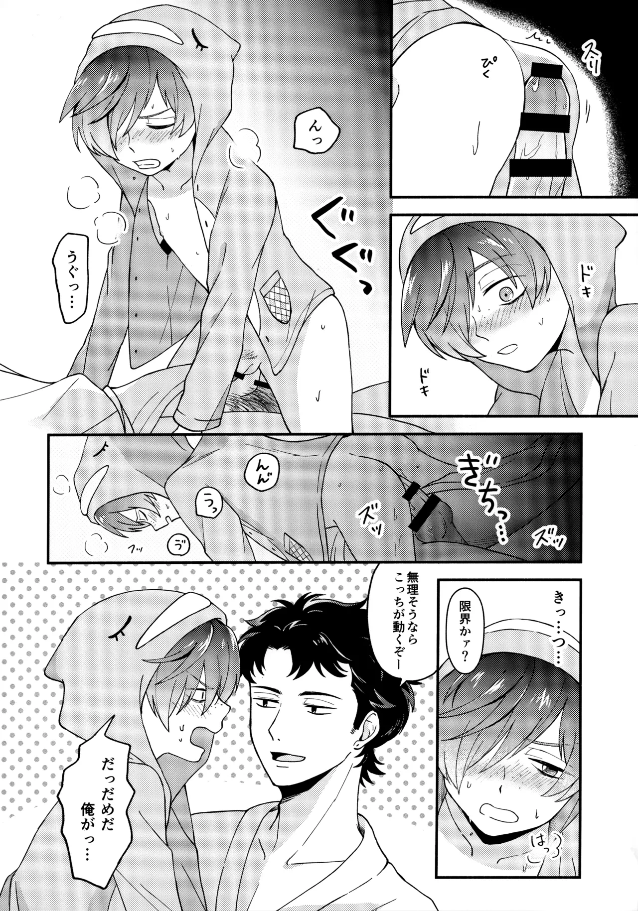 หน้า 23