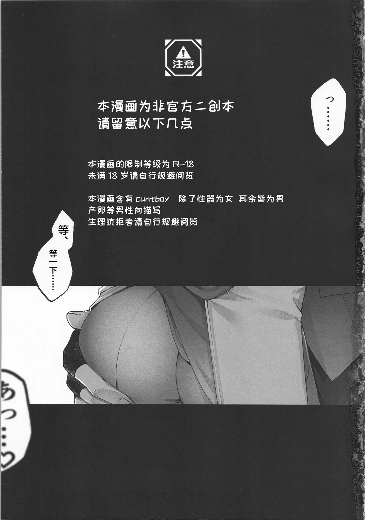 (OVER the GALAXIAS 4) [Hanse o Unagasu Dance (RIB)] Sasotte Totte Nigasanai - entice  capture hold on (Honkai: Star Rail) [Chinese] [耽漫花园×真不可视汉化组]
