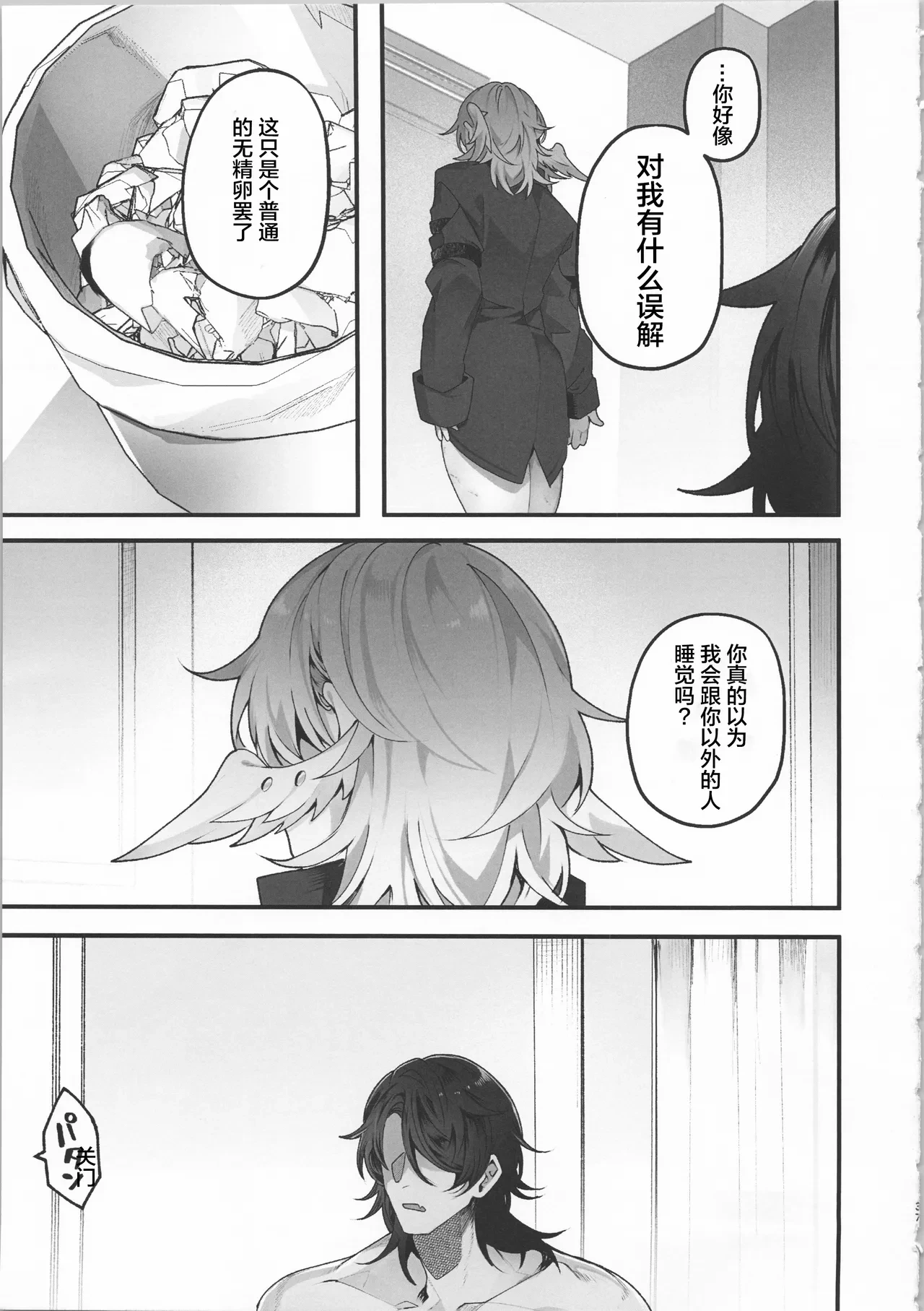 หน้า 36