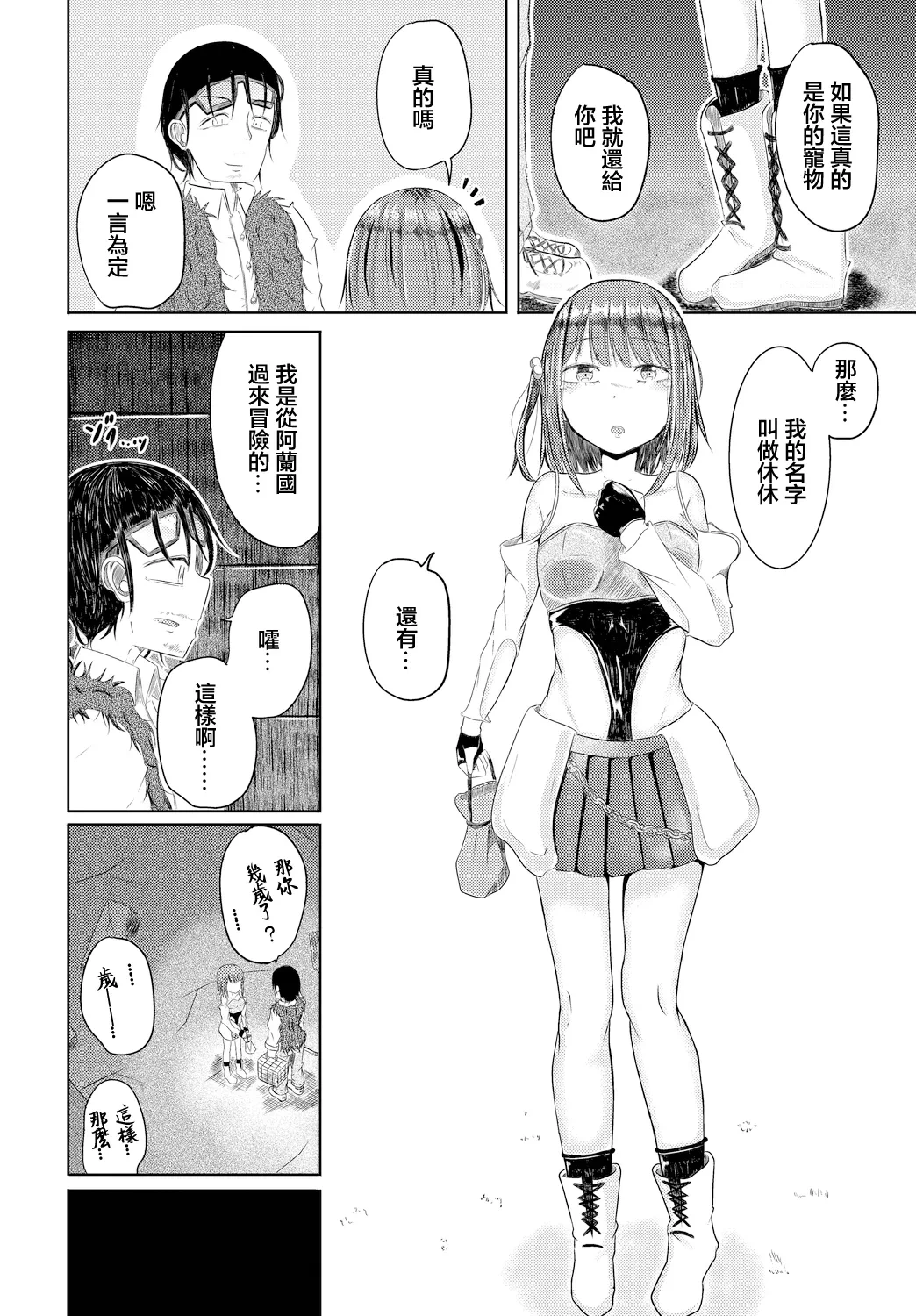 หน้า 4