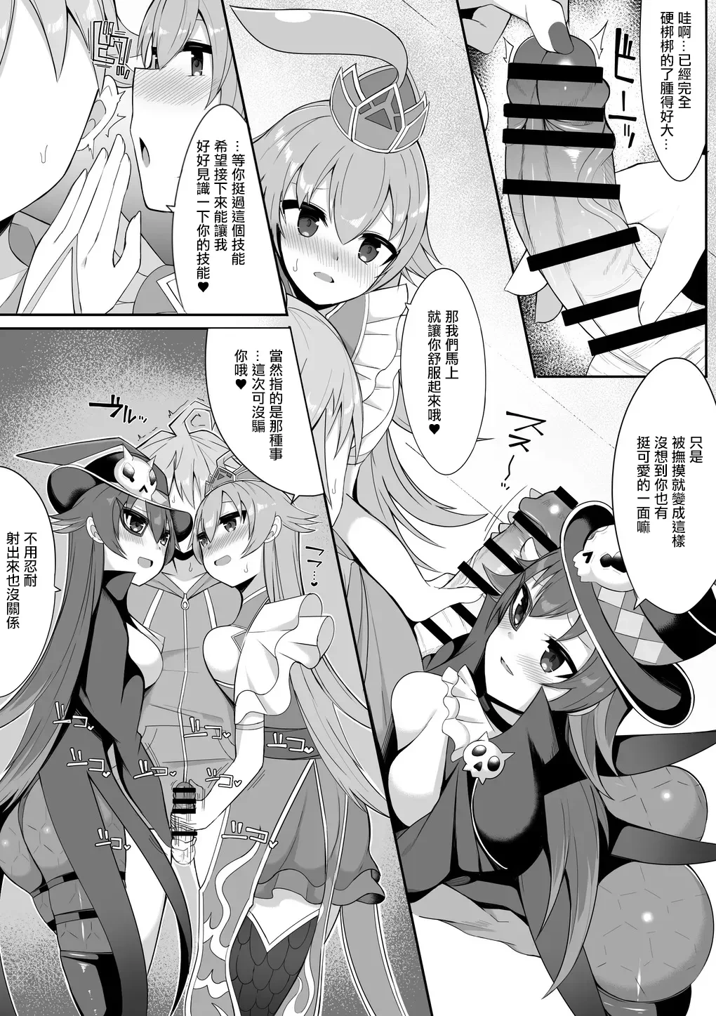 [sabuustar] Lupico to Dapico (Duel Masters Play's) [Chinese]