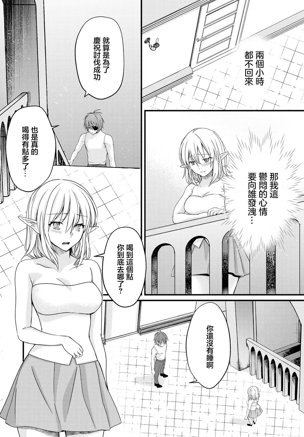 [Kasai Ema] Otomekokoro no Hiyaku - A Secret medicine of Girl's Heart. (Dungeon Kouryaku wa SEX de!! Vol. 11) [Chinese] [Digital]