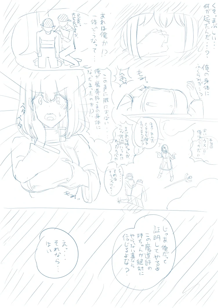 tsuniverse魔导师附身