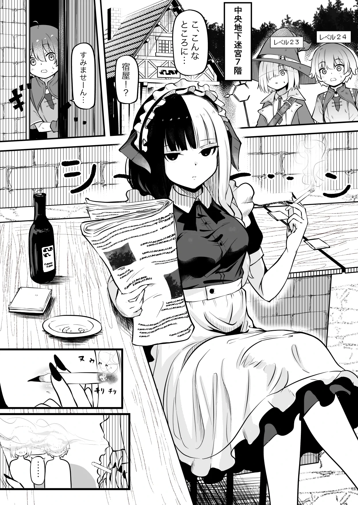 [Permission (Zandoro)] Succubus no Oyado ni Goyoujin ~Succubus ni Shimeagerarete Ochinchin kara Level o Shibori Torareru Ohanashi~