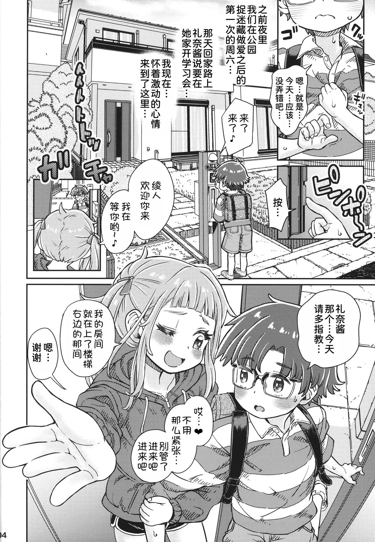 หน้า 4