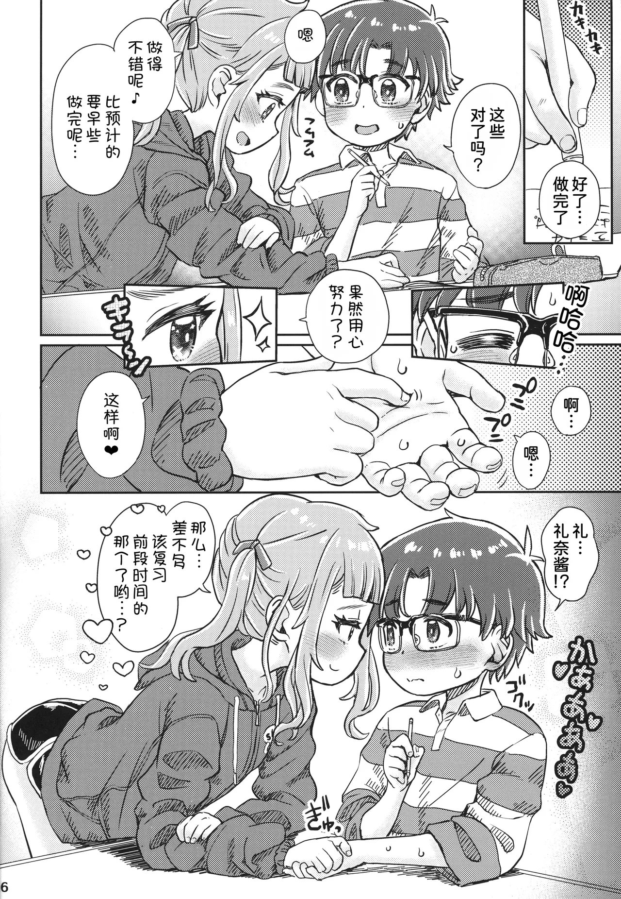 หน้า 6