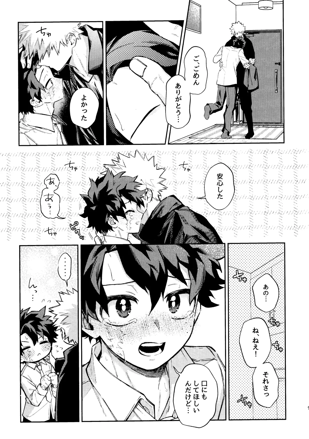 หน้า 8