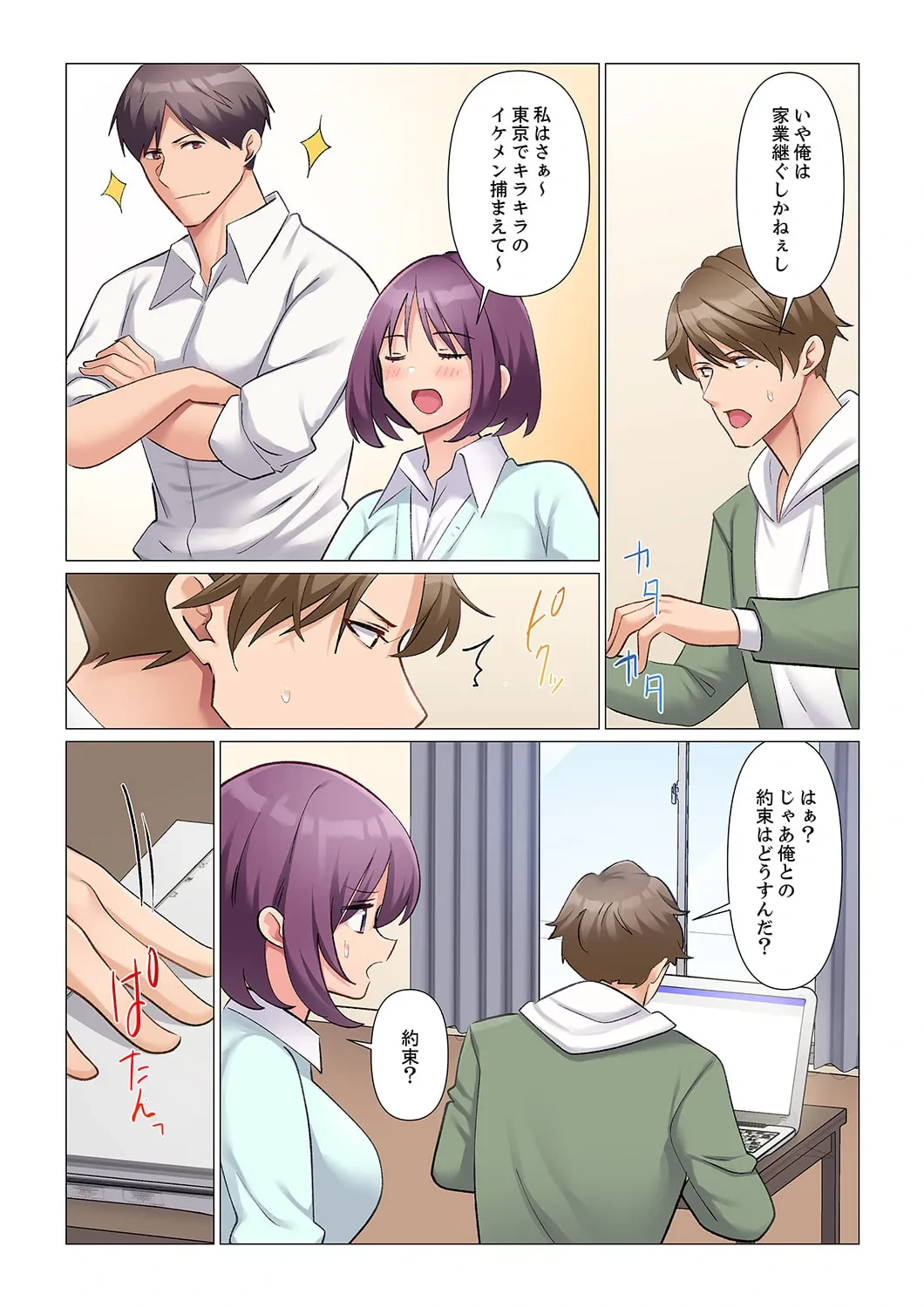 หน้า 8