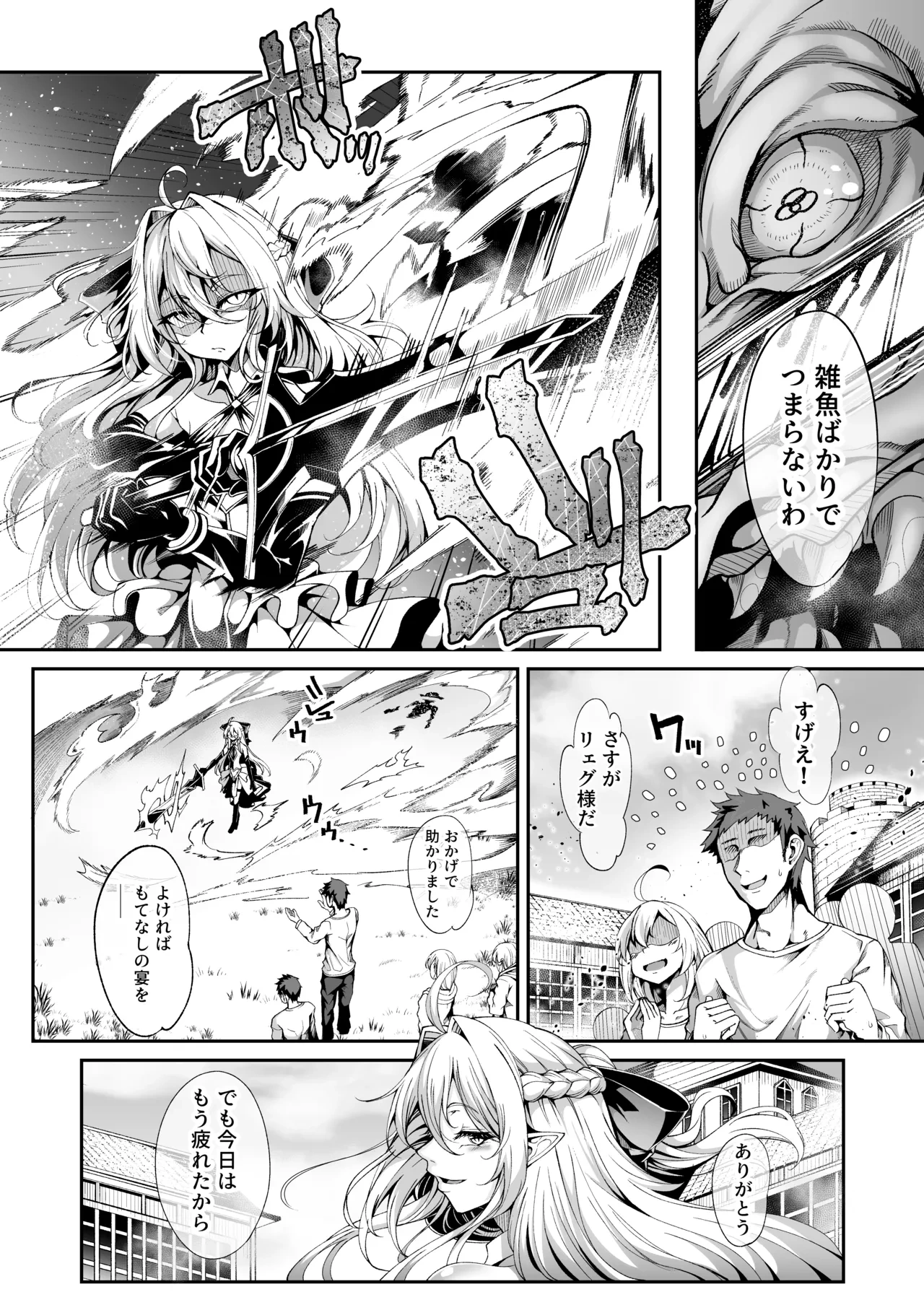 [I'm moralist (Yanagihara Mitsuki, InuSamrai, Hujinon)] Sei lì Rougoku Ryegu ~ Kikei Mamono To No Jii Kōbi Ni Tomonau Hametsu Ganbou ~
