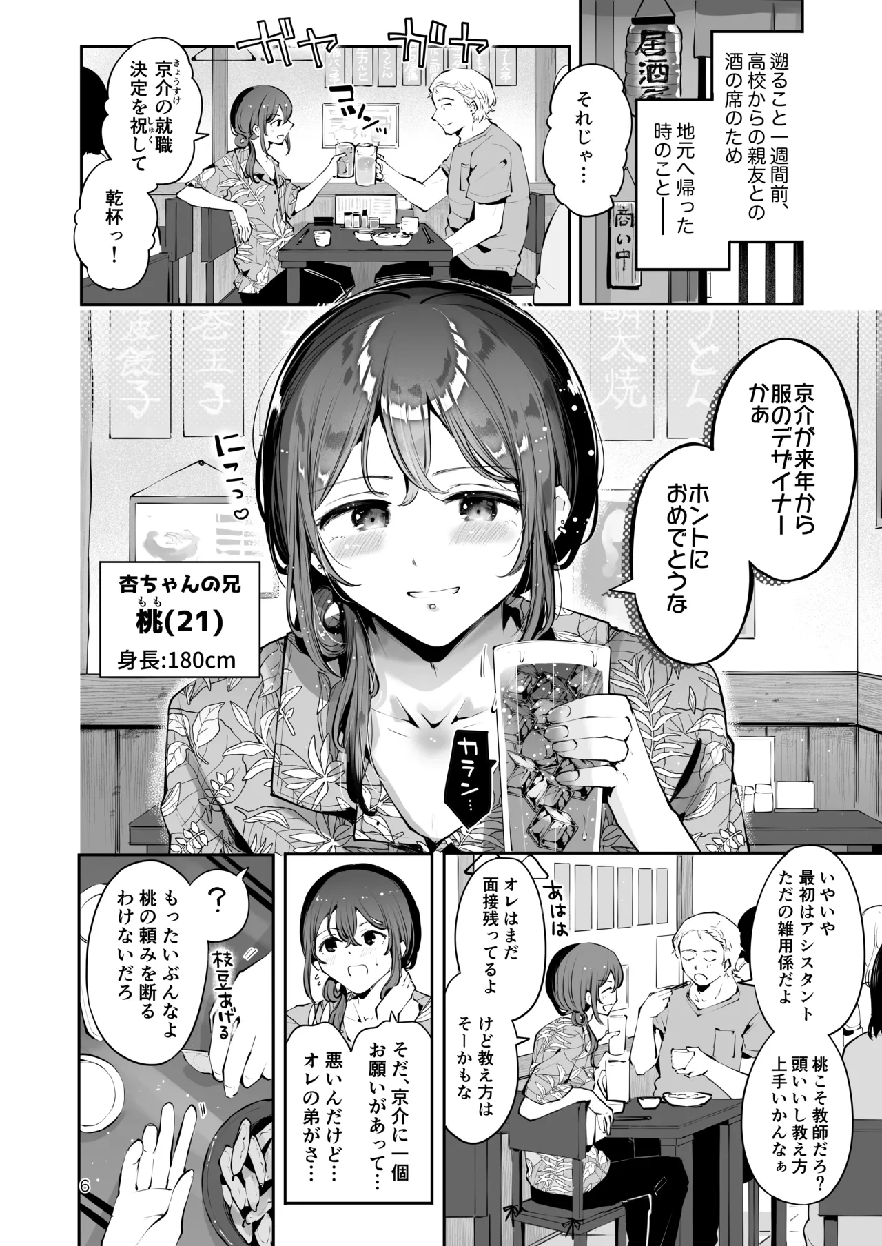 หน้า 5