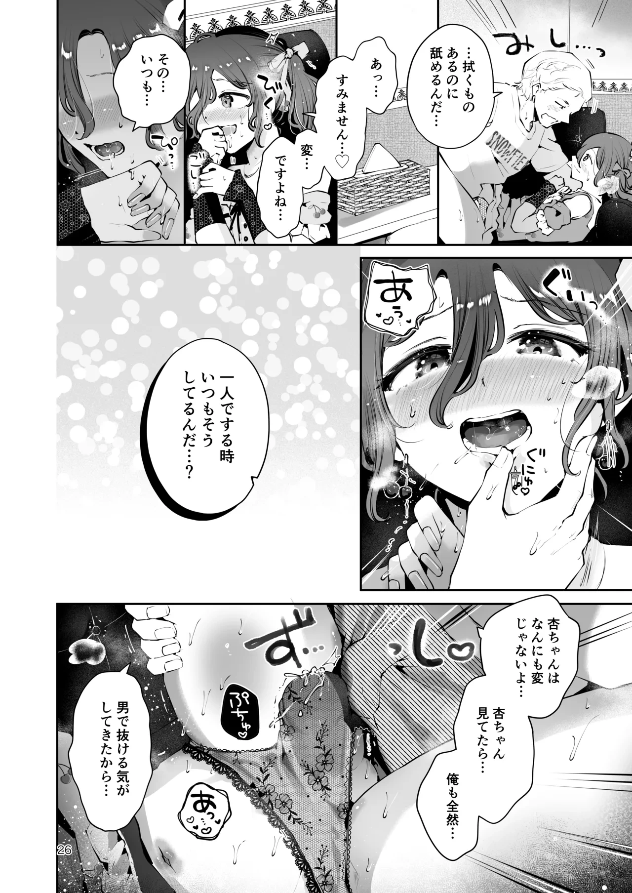 หน้า 25