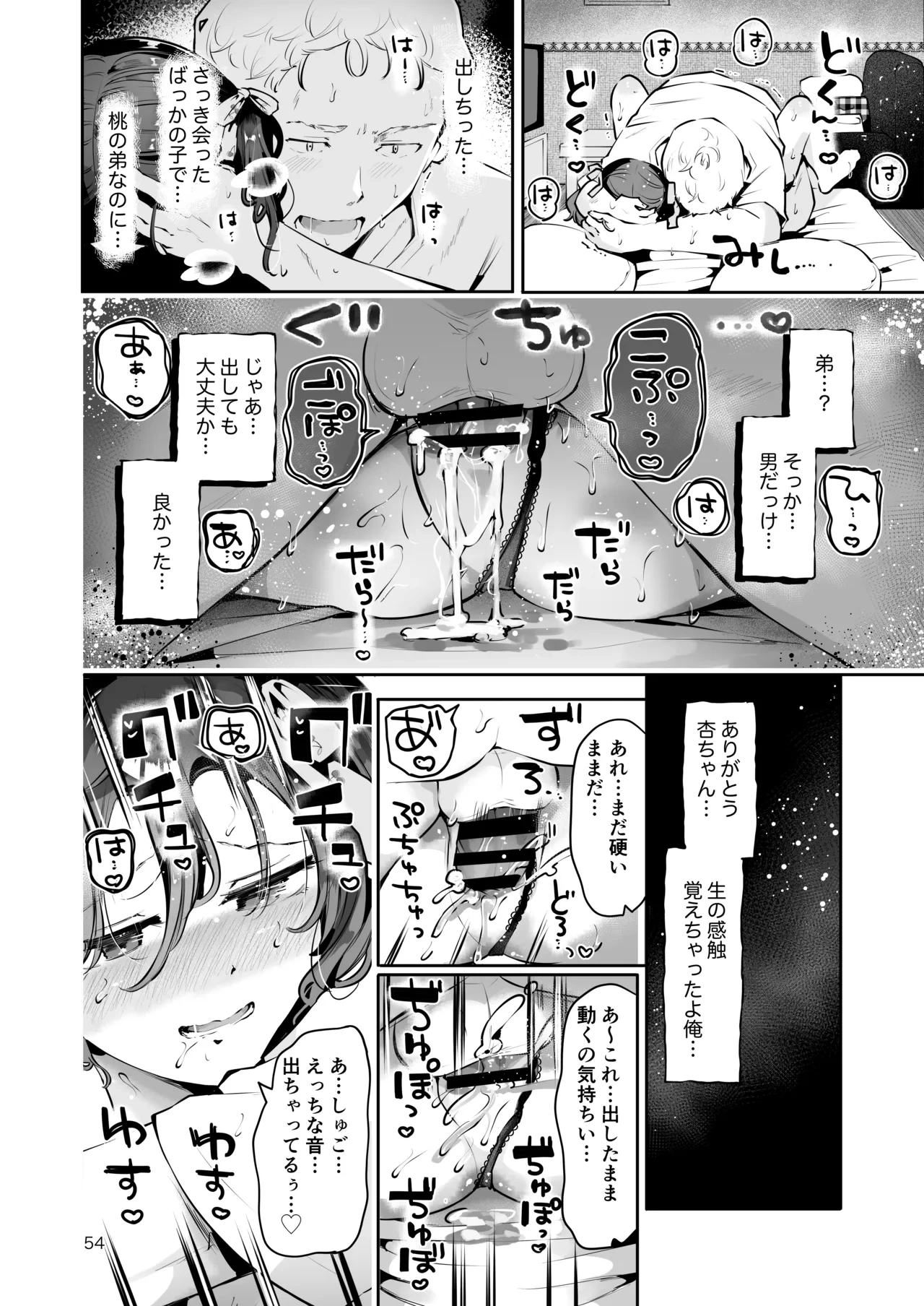 หน้า 53