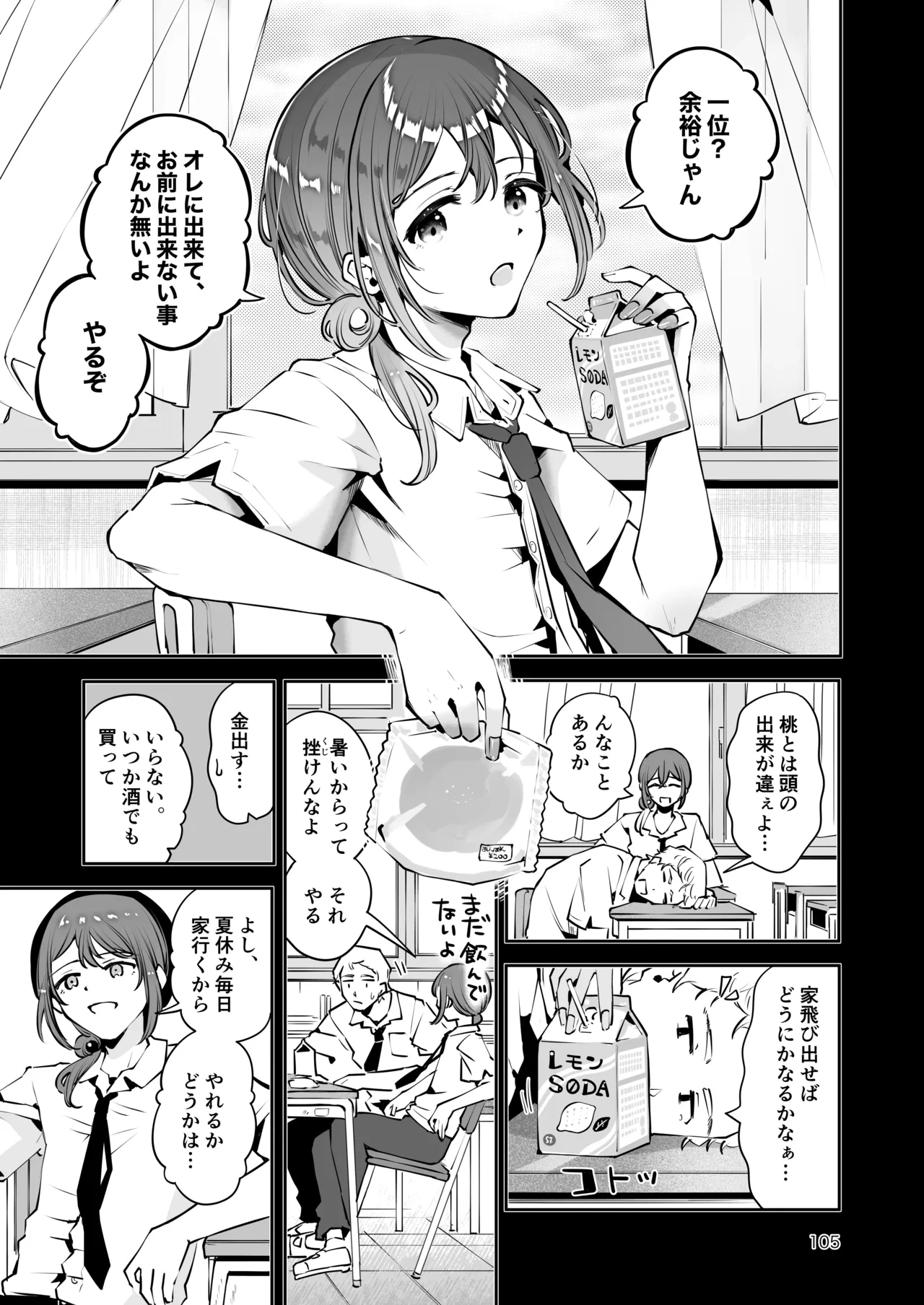 หน้า 104