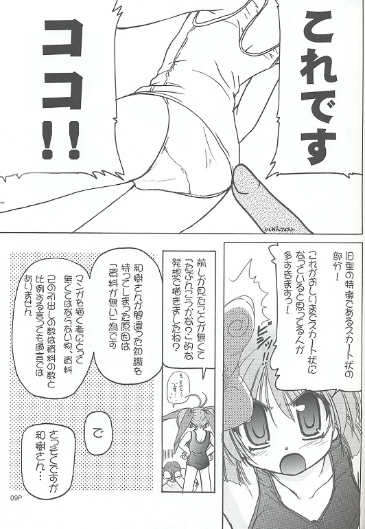 หน้า 8