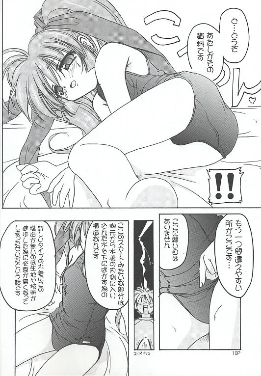 หน้า 9