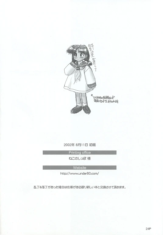 หน้า 23