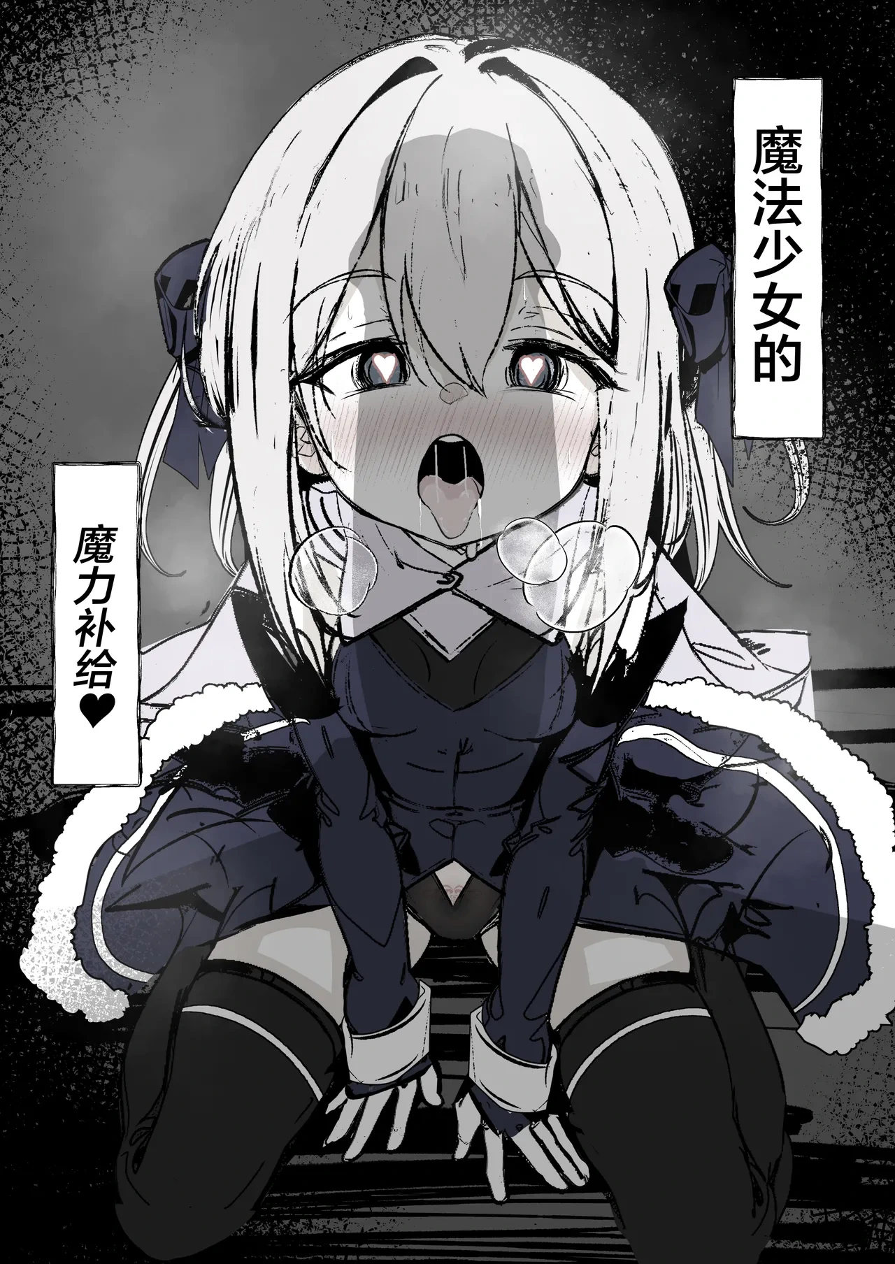 [Hatome Honpo (Hatome)] Mahou Shoujo no Maryoku Hokyuu | 魔法少女的魔力补给 [Chinese] [白杨汉化组]