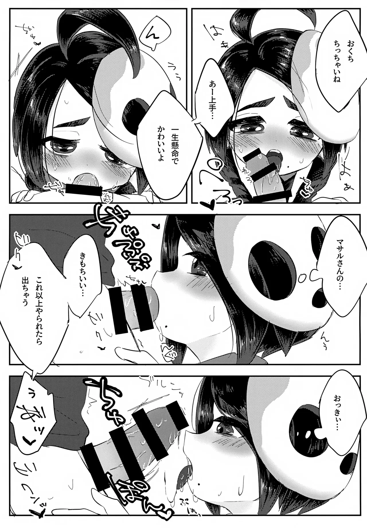 หน้า 8
