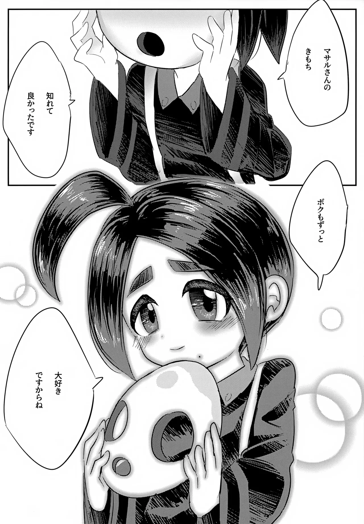 หน้า 23