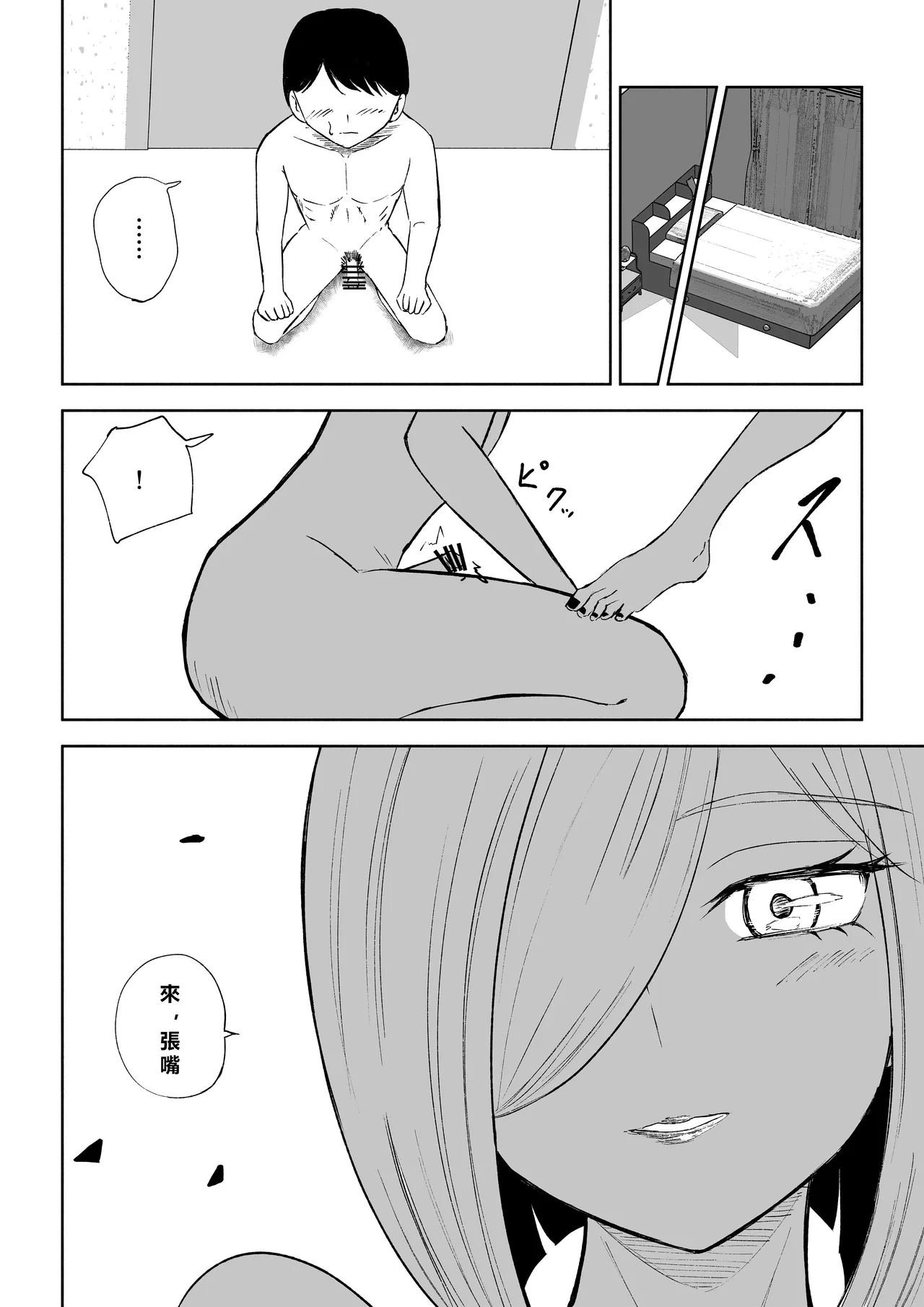 หน้า 18